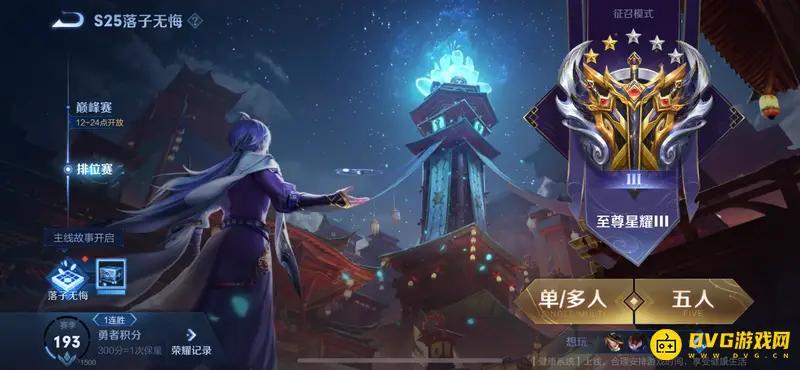 《王者荣耀》禁赛时间规则详解