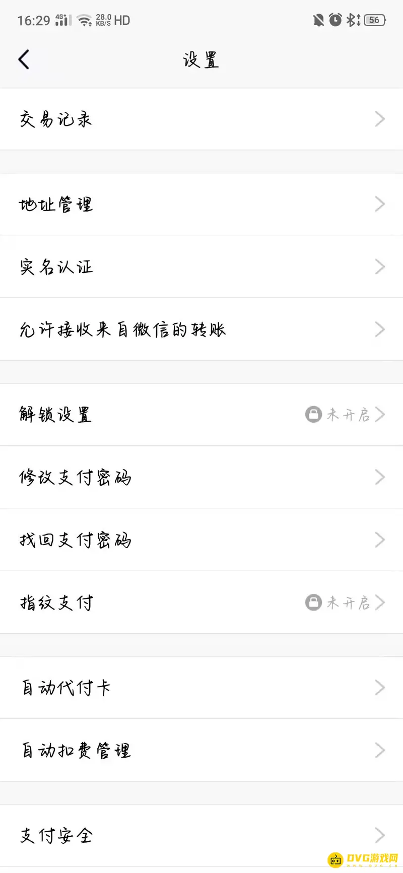 《王者荣耀》实名认证重新绑定指南