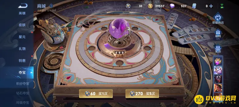 《王者荣耀》积分夺宝幸运值361价格解析