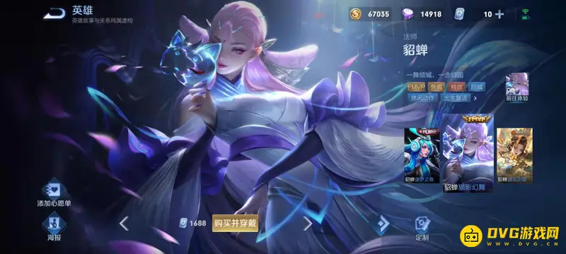 《王者荣耀》貂蝉皮肤猫影幻舞与仲夏夜之梦对比分析