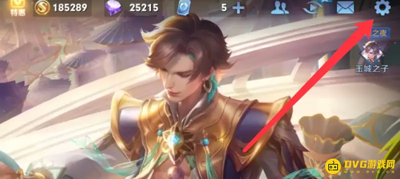 《王者荣耀》开场动画关闭方法详解