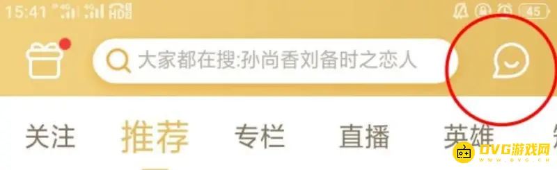 《王者荣耀》王者营地好友上线提醒设置教程