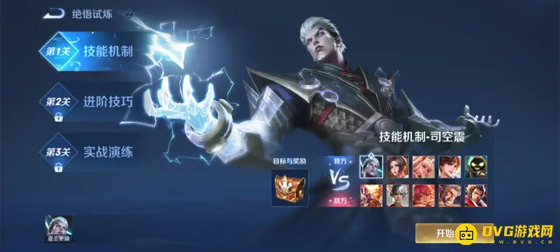 《王者荣耀》绝悟试炼英雄限制解析