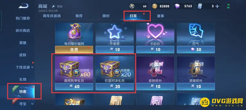 《王者荣耀》的积分获取方式详解