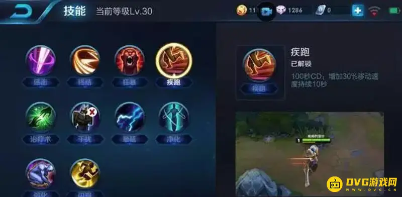 《王者荣耀》钟无艳技能选择推荐