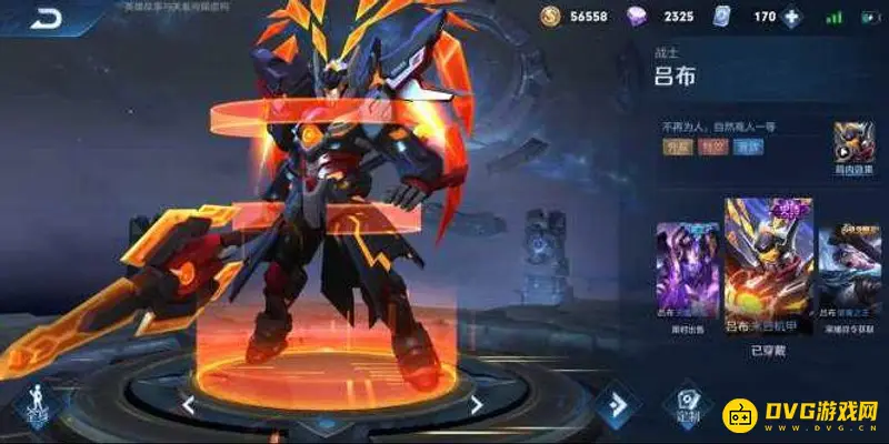 《王者荣耀》吕布末日机甲价格详解-皮肤点券与购买方式