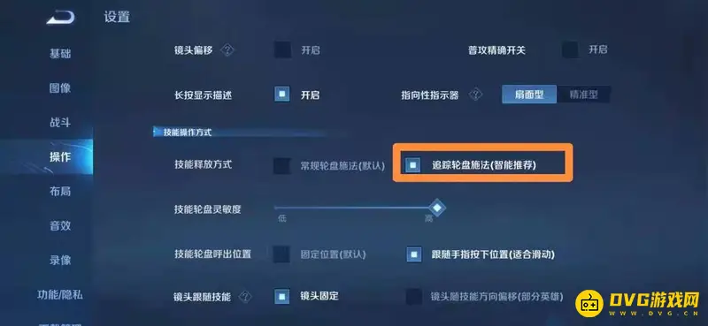 《王者荣耀》钟馗自动瞄准设置方法