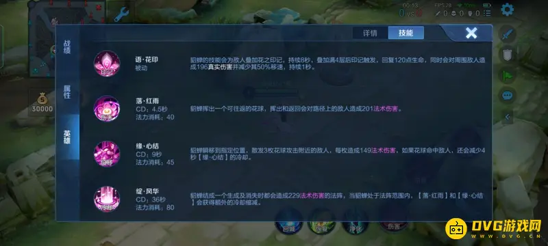 《王者荣耀》s29赛季克制安琪拉的法师英雄推荐