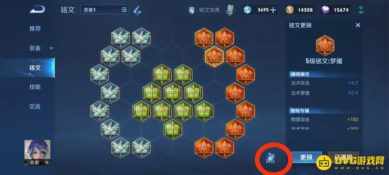 《王者荣耀》铭文购买指南