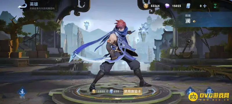 《王者荣耀》澜价格介绍