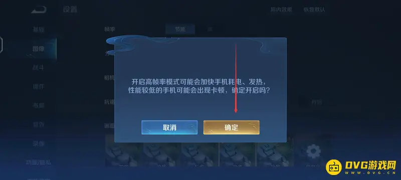 《王者荣耀》iqooneo5最高帧率设置指南