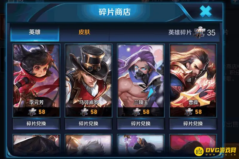 《王者荣耀》碎片商店更新频率解析