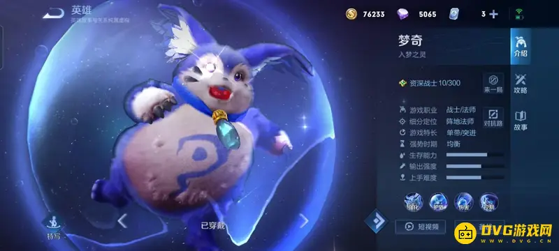 《王者荣耀》对抗路英雄推荐