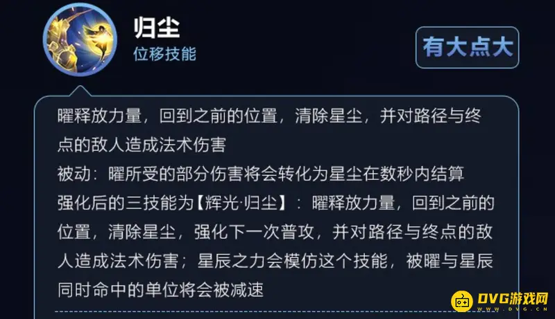 《王者荣耀》s28曜连招技巧详解