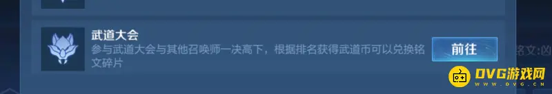 《王者荣耀》符文快速获取方法详解