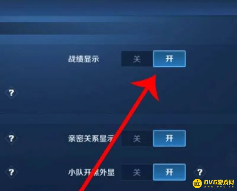 《王者荣耀》车队列表查找方法详解