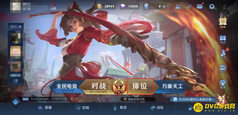 《王者荣耀》巅峰赛入口详解