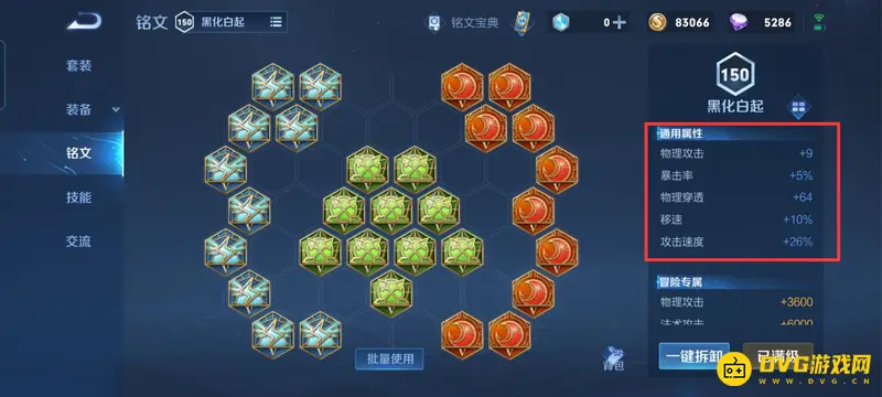 《王者荣耀》s29赛季鲁班铭文搭配