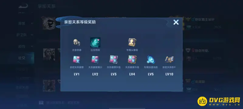 《王者荣耀》英雄共享规则详解