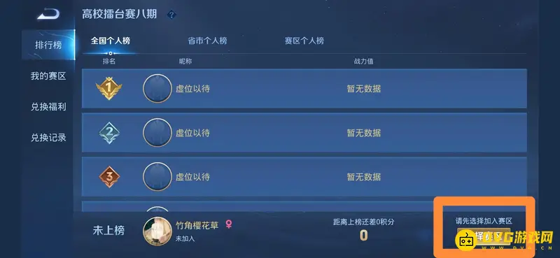 《王者荣耀》高校频道满级铭文获取攻略