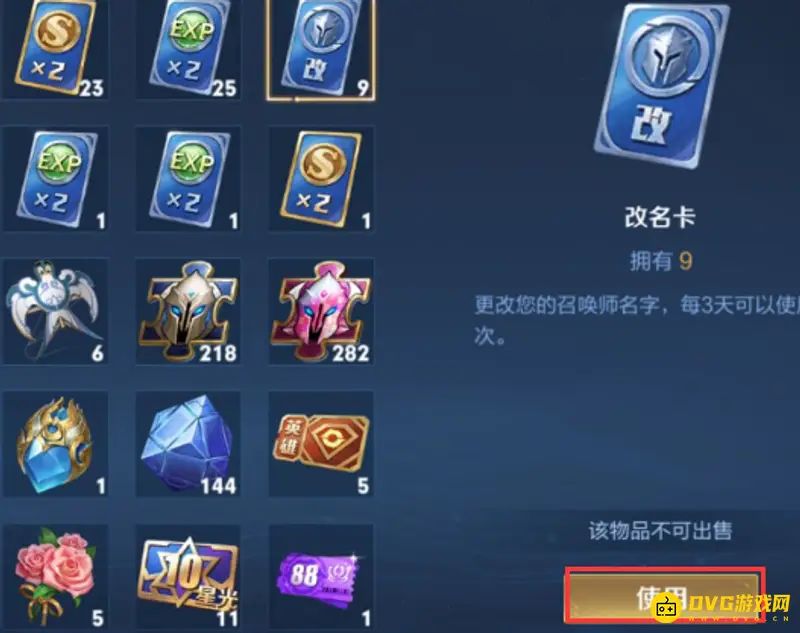 《王者荣耀》S28空白特殊符号使用方法