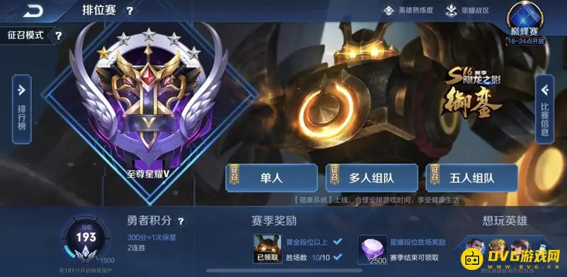 《王者荣耀》盘古操作技巧解析