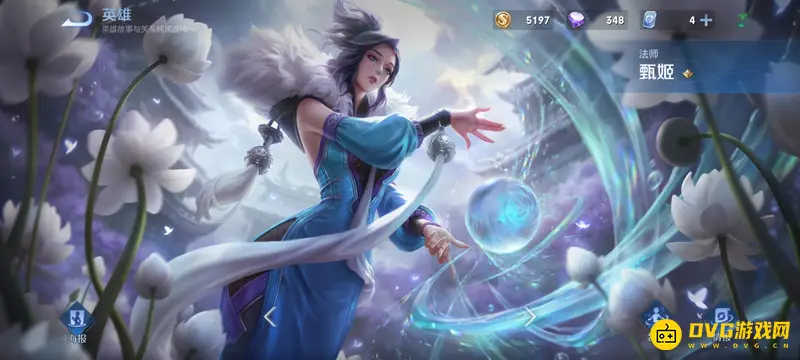 《王者荣耀》女英雄全览