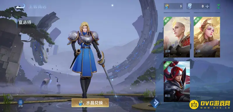 《王者荣耀》韩信获取方法详解