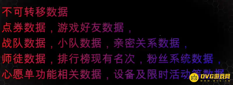 《王者荣耀》转移号价格详解