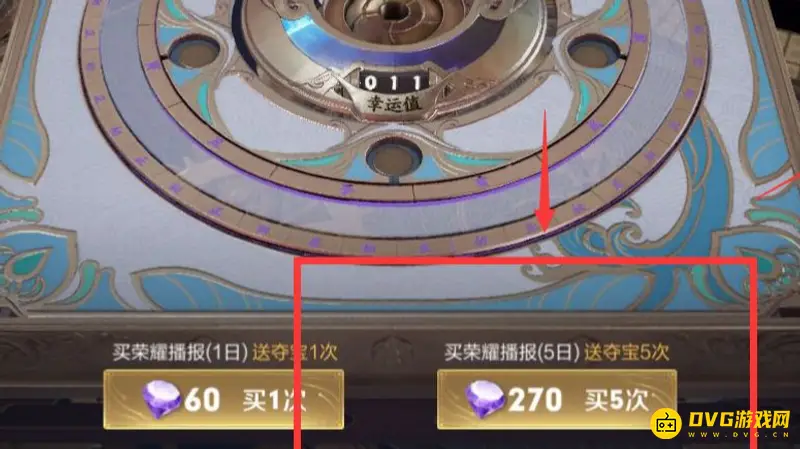 《王者荣耀》钻石兑换金币方法详解