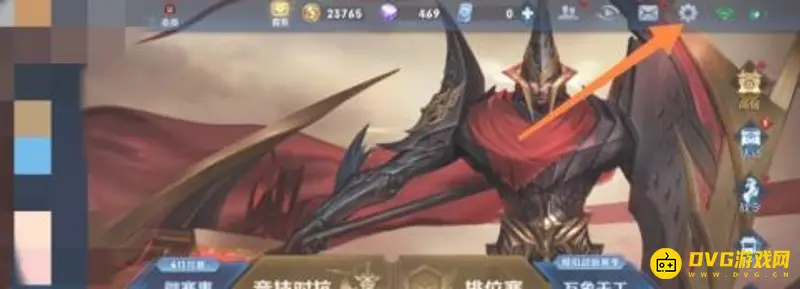 《王者荣耀》开局录屏提醒关闭方法详解