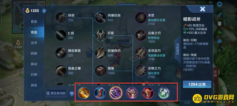 《王者荣耀》典韦打野攻略