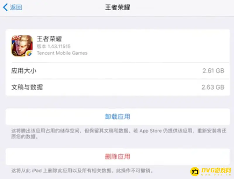 《王者荣耀》微信登录失败原因解析