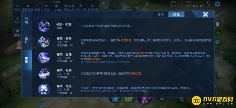 《王者荣耀》兰陵王玩法详解