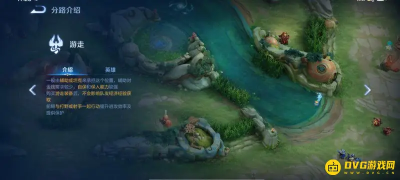 《王者荣耀》路线详解