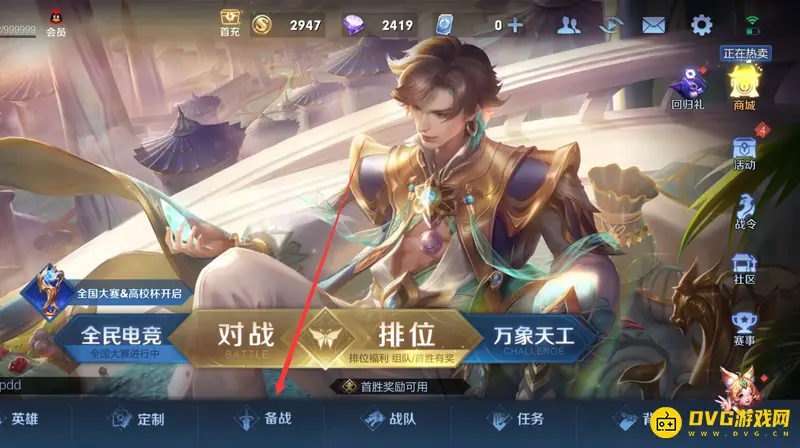 《王者荣耀》金币用途详解