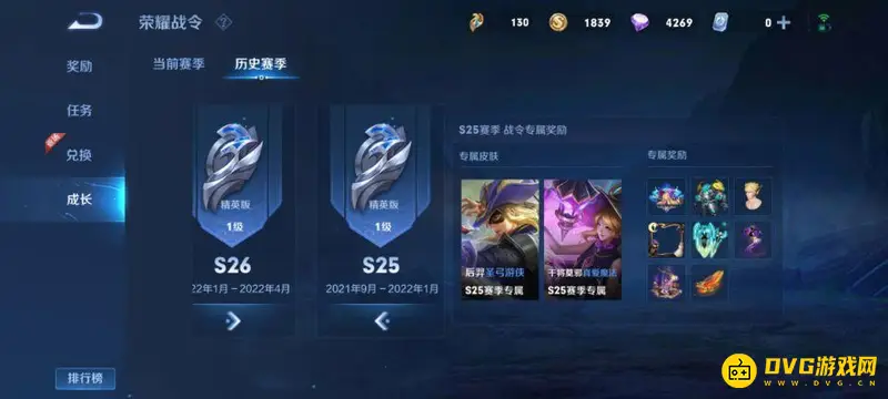 《王者荣耀》S29赛季战令限定返场预测