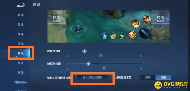 《王者荣耀》韩信操作设置详解
