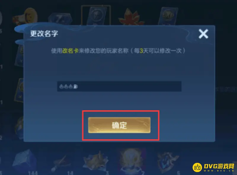 《王者荣耀》游戏名字空格复制方法详解