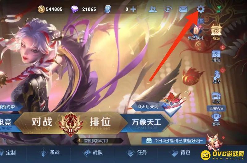 《王者荣耀》贵族等级关闭方法详解