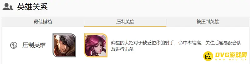 《王者荣耀》弈星玩法详解