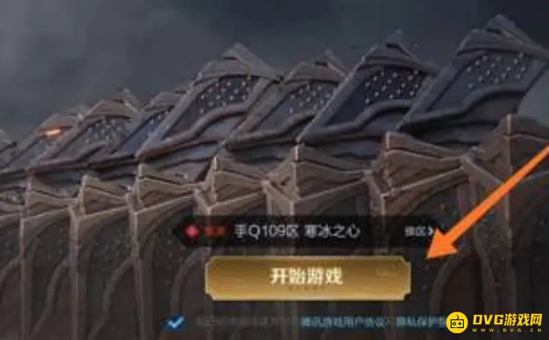 《王者荣耀》开局录屏提醒怎么关闭-关闭录屏提示方法