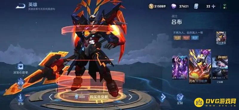 《王者荣耀》吕布末日机甲碎片商店情况