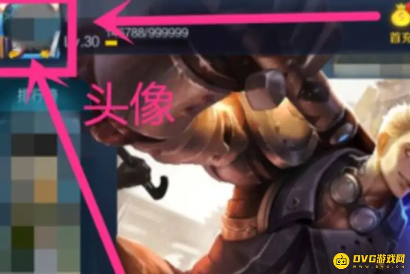 《王者荣耀》名师点查看方法详解