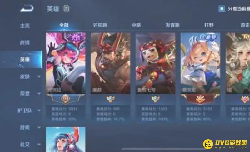 《王者荣耀》分路战力修改方法详解