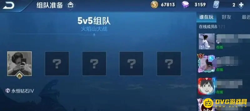 《王者荣耀》火焰山模式入口详解