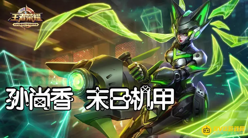 《王者荣耀》孙尚香末日机甲皮肤评测-外观与操作体验详解