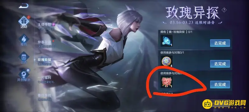 《王者荣耀》玫瑰花获取攻略