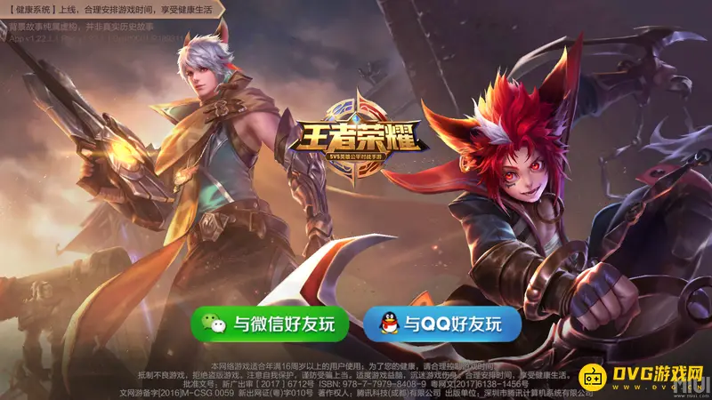 《王者荣耀》头像怎么更换-通过QQ或微信修改游戏头像的方法