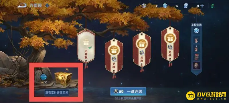 《王者荣耀》紫星币兑换方法详解